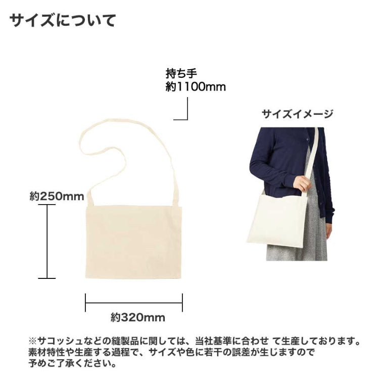 【寄付対象】オリジナルお散歩バッグ カラー
