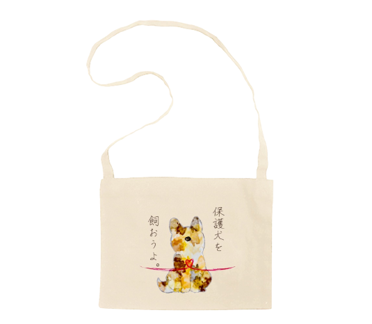 【寄付対象】オリジナルお散歩バッグ カラー