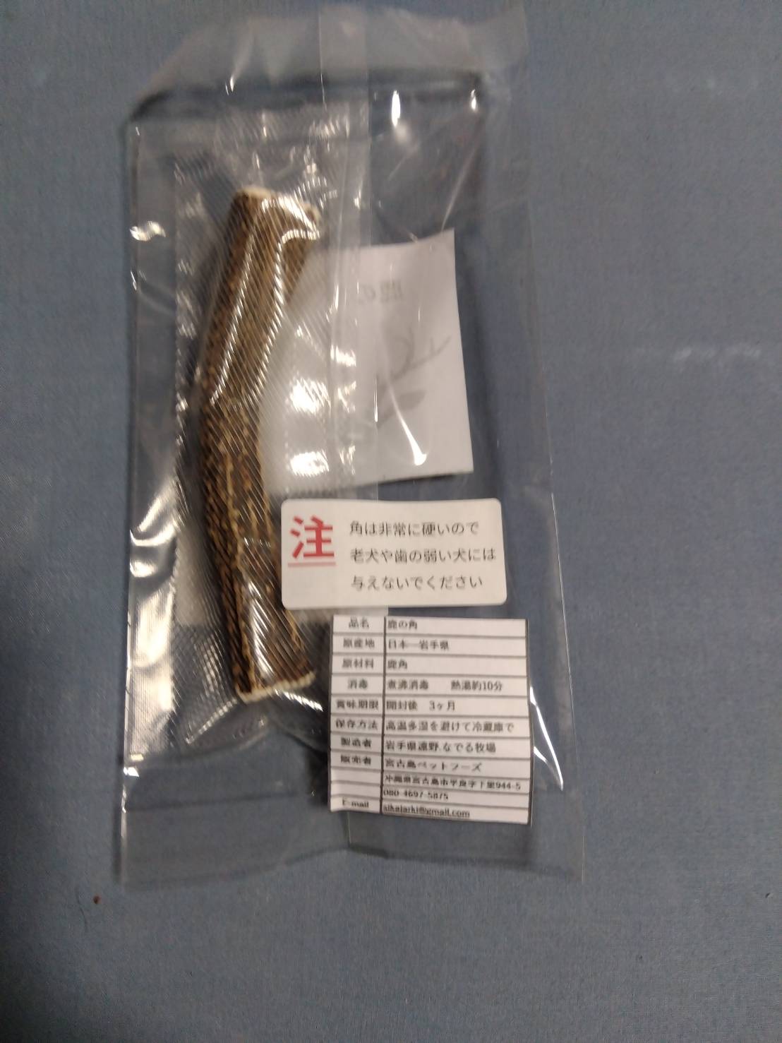 鹿の角