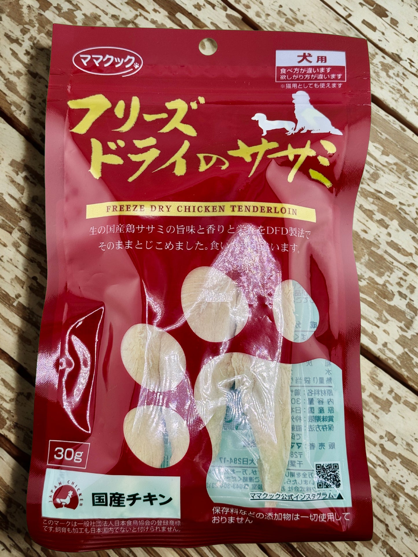 フリーズドライのササミ【ママクック】